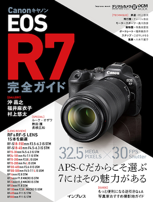 9月29日発売のキヤノン EOS R7完全ガイド