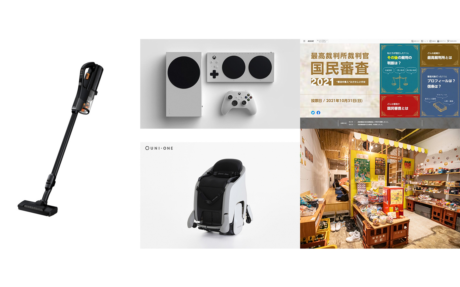 グッドデザイン大賞候補にノミネートした5件