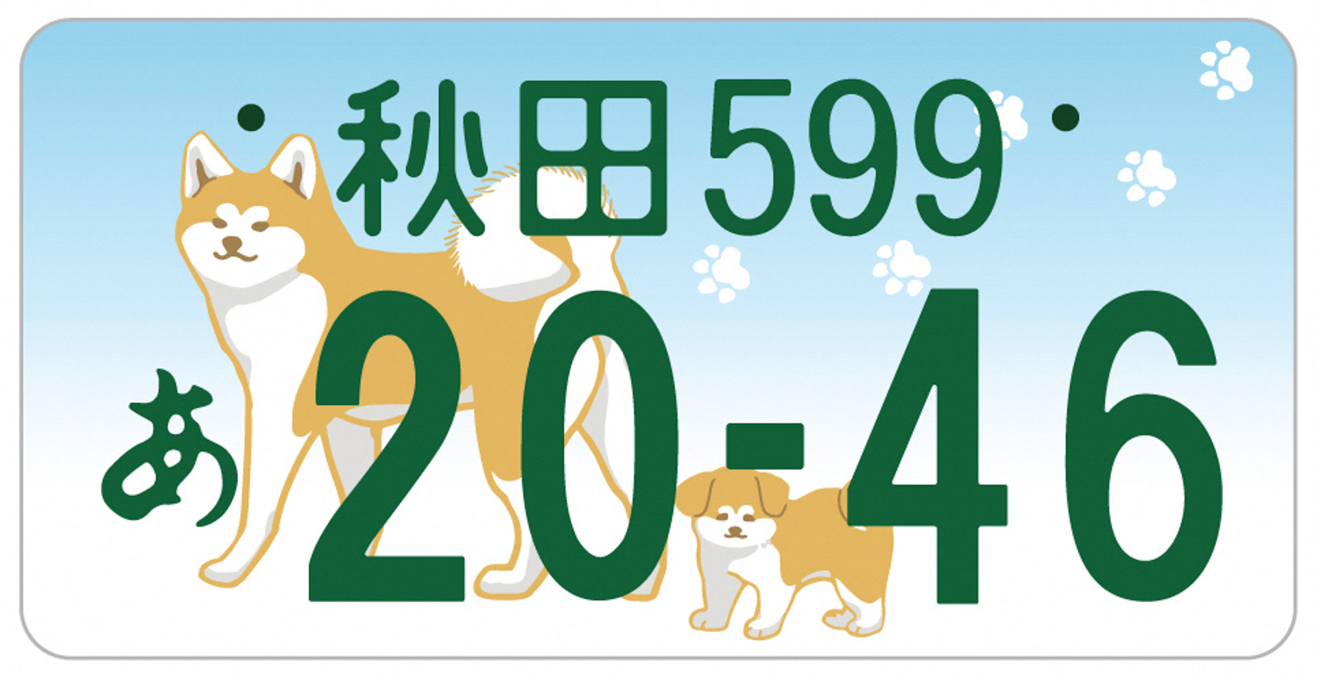 A案は、秋田犬の親子が並んで歩く様子。親しみが感じられるよう表現。足跡をアクセントとしている