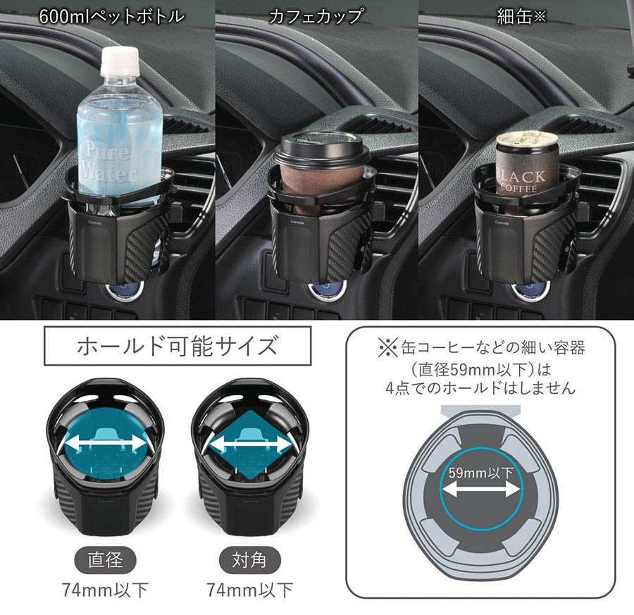 ホールド可能サイズと収納イメージ