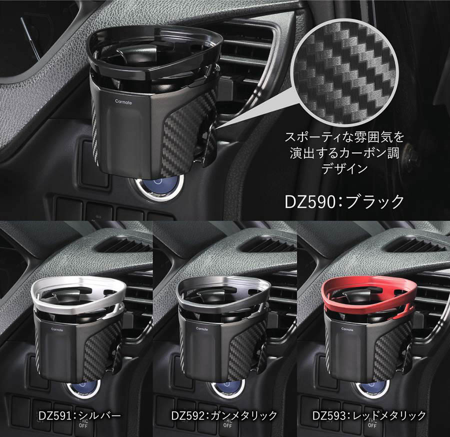 SUVの逆スラントノーズやダックテールをイメージ。カーボン柄を施すことでスポーティな印象に。トップリングのカラーは4色設定