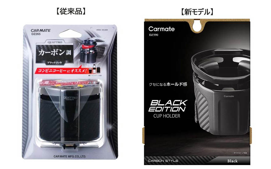 SDGｓへの取り組みの一環として、商品パッケージを従来のパッケージからプラスチックの使用量を削減した紙パッケージへ変更。再生紙の使用比率を高めた