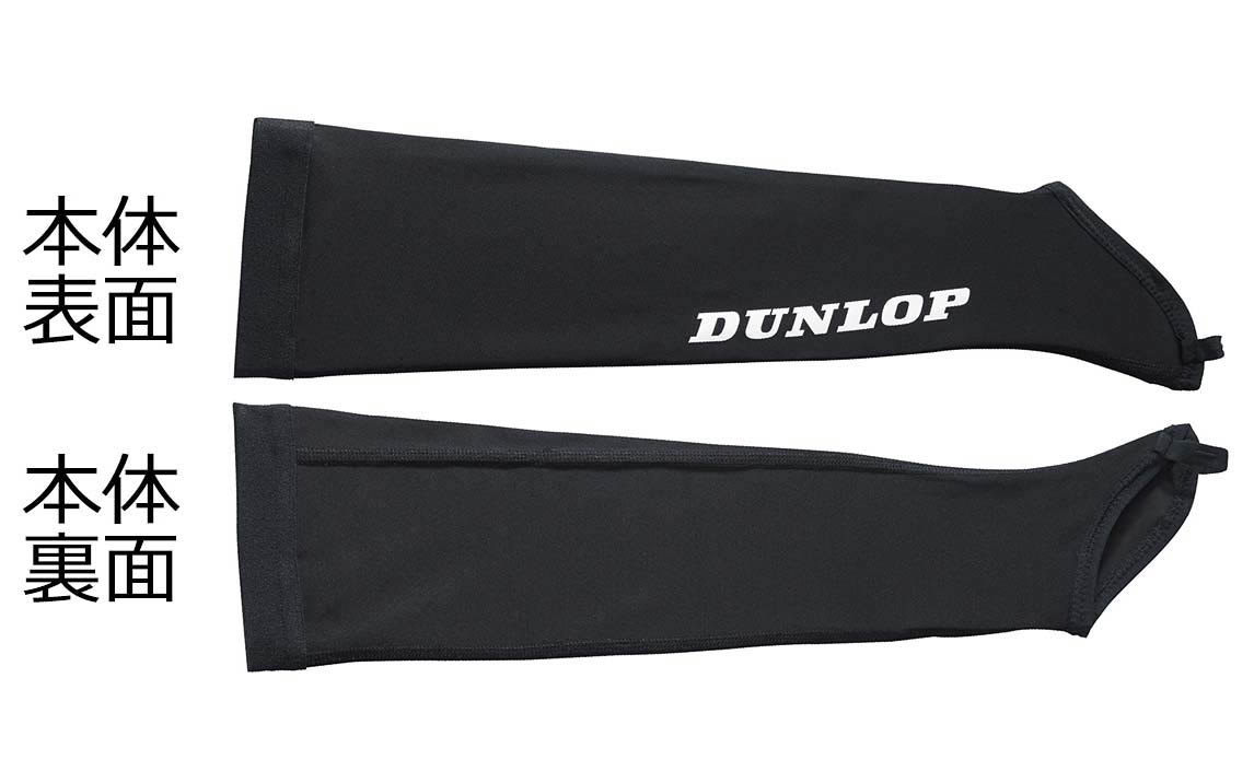 ダンロップ ゲーミング マッスル アームサポーター（品番ESP-1001）。S-Mサイズ、M-Lサイズの2サイズ（男女兼用）をラインアップ。素材はポリエステル/ポリウレタン/ナイロンで、カラーはブラックのみ。右手専用となる
