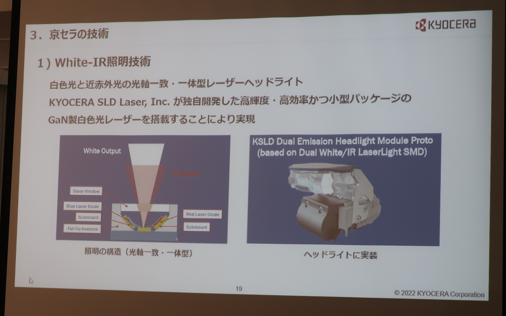 1つの素子（SMD）に青色レーザーダイオード、近赤外光レーザーダイオードを備え、蛍光体＋反射板を使って同じ光軸から発光可能な世界初の技術となっている