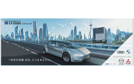 10月23日に「EVエクスペリエンス2022 at ラビスタ東京ベイ」開催