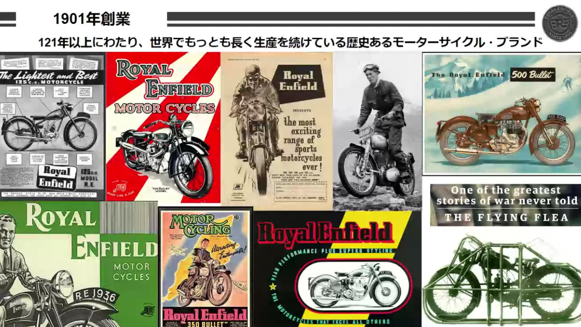 ロイヤルエンフィールドの展開を紹介するスライド