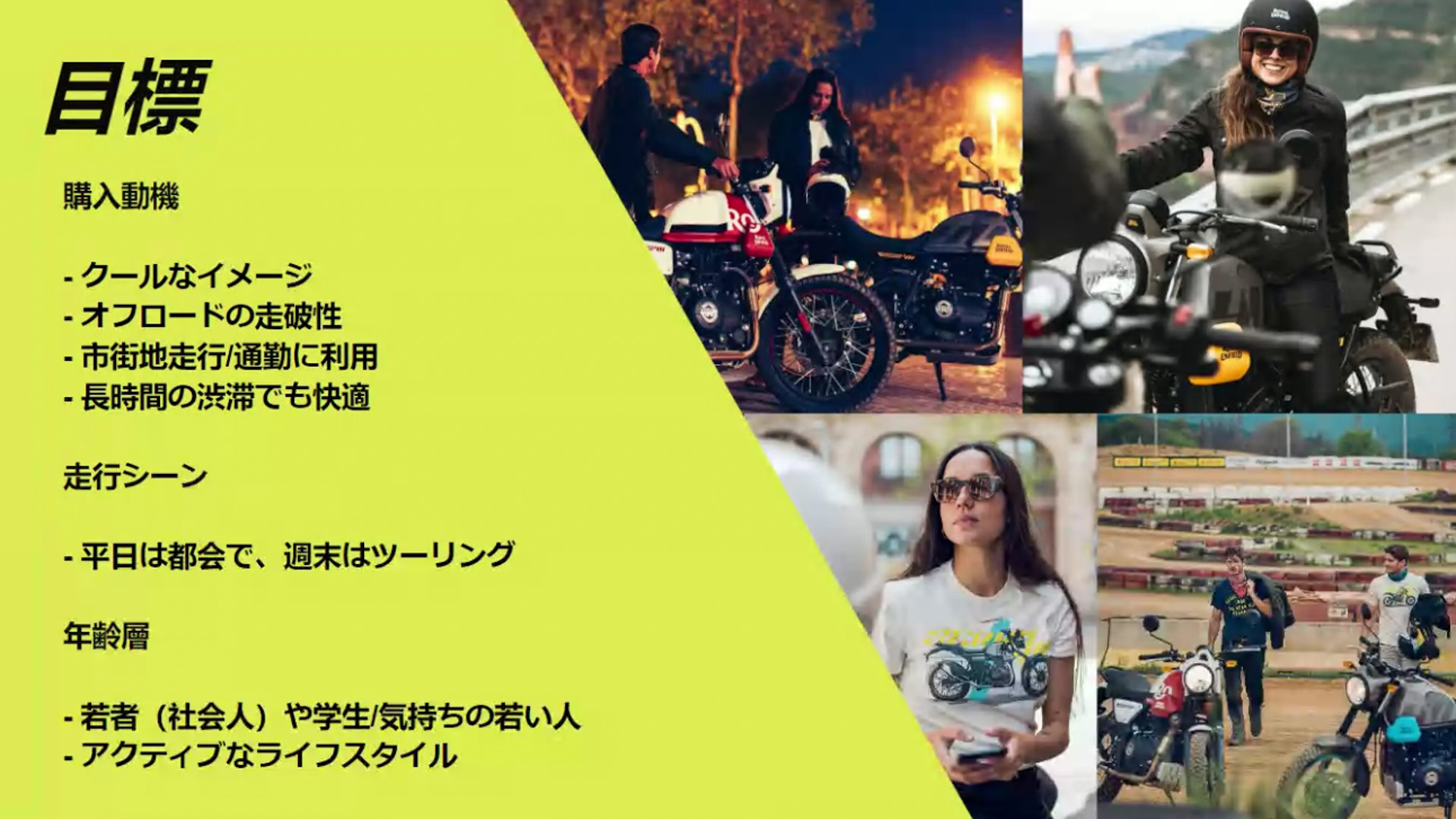 スクラム 411の概要を紹介するスライド