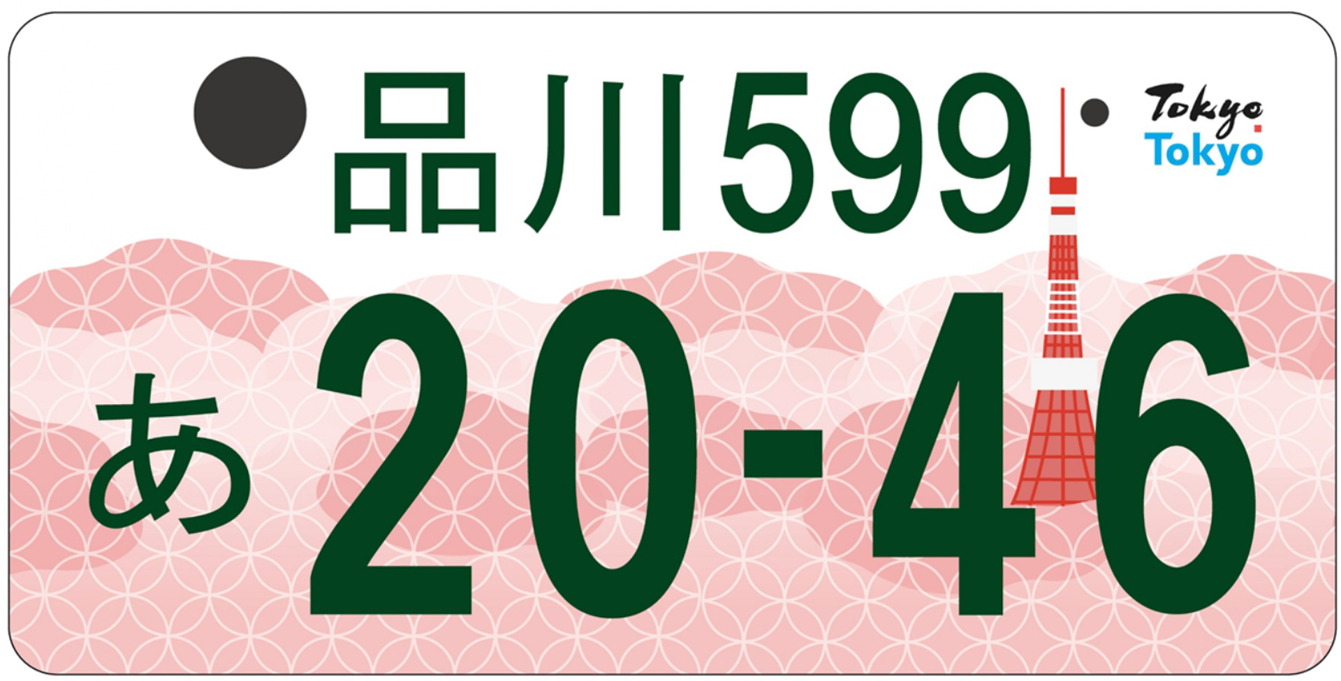 「ソメイヨシノと東京タワー」は、都の花「ソメイヨシノ」と、東京のシンボル「東京タワー」を組み合わせたデザイン。桜に「江戸切子」の伝統的な吉祥文様「七宝（しっぽう）」を取り入れ、華やかさを演出