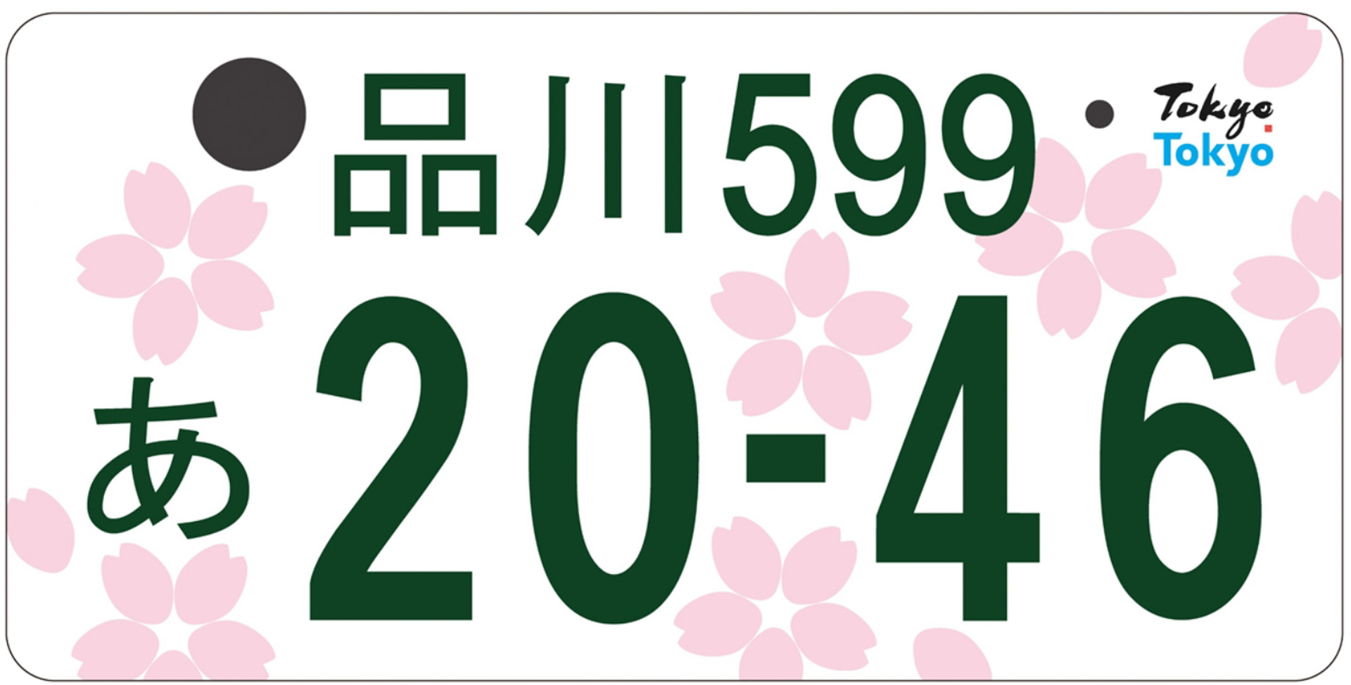 「都の花『ソメイヨシノ』」は、都の花「ソメイヨシノ」をグラフィカルに表現。花びらのレイアウトを工夫して華やかさを演出。子供から大人まで、幅広い世代が親しみをもてるデザイン