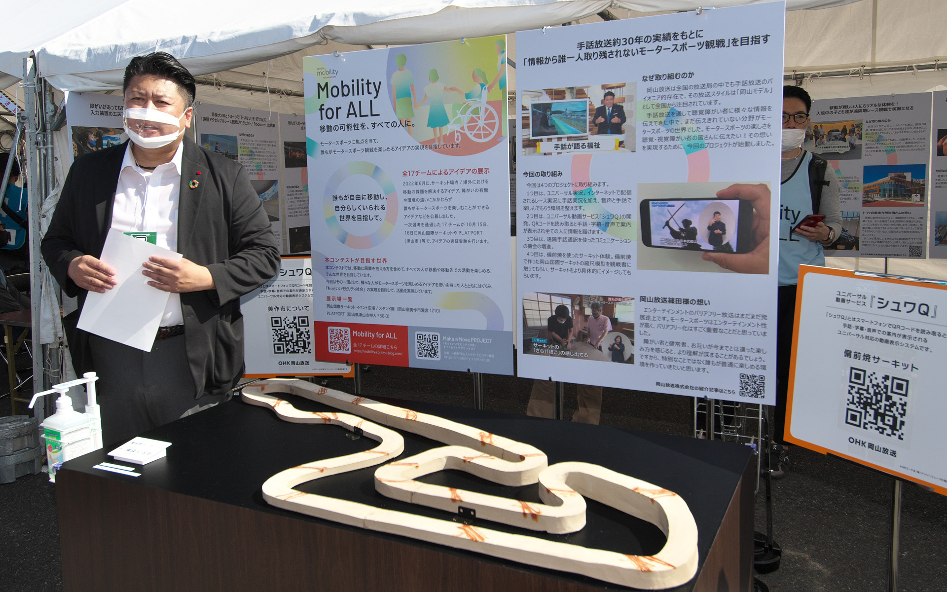 スーパー耐久岡山の予選を10月15日13時30分より手話放送「シュワQ」で実況する岡山放送