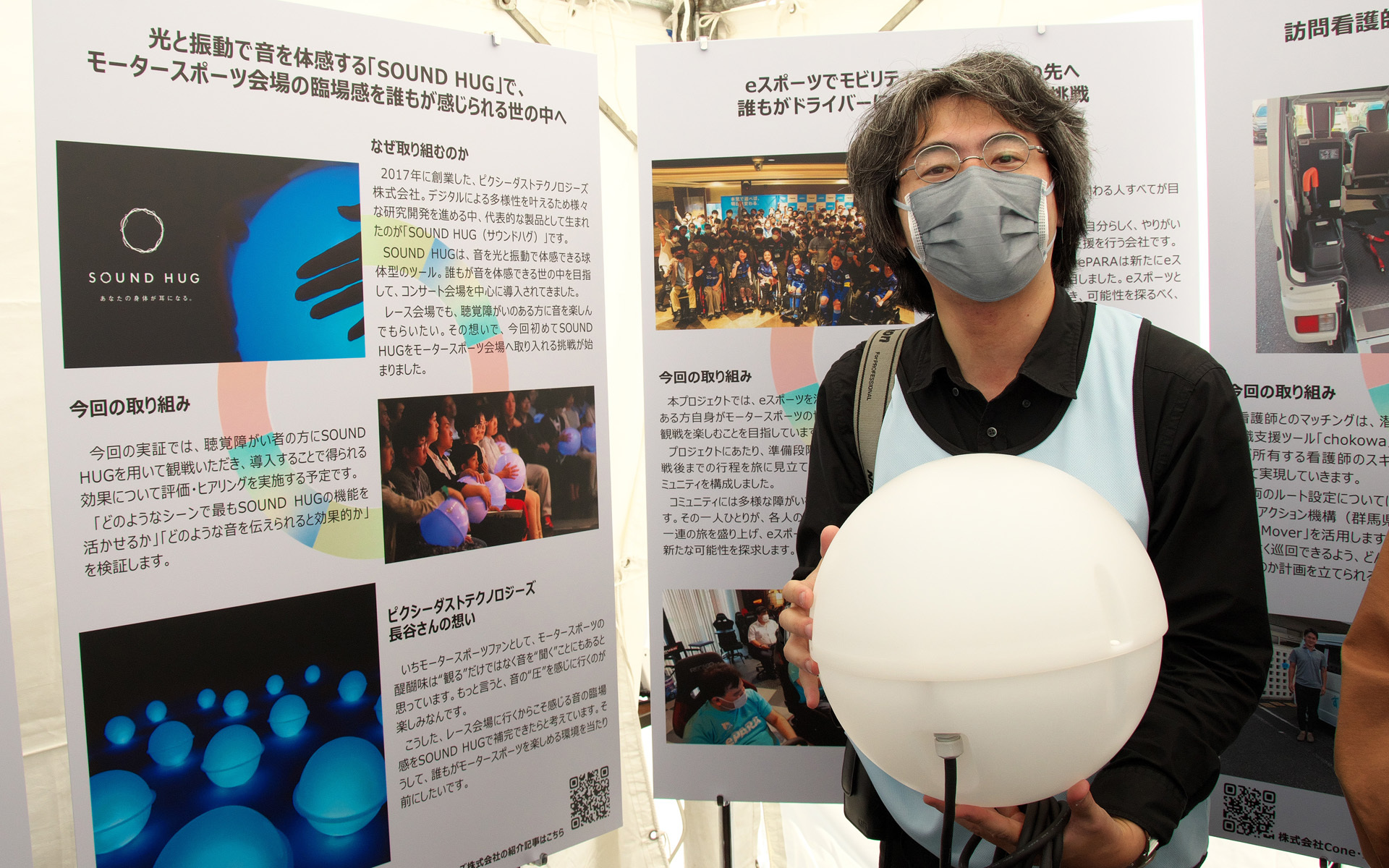 長谷さんが説明