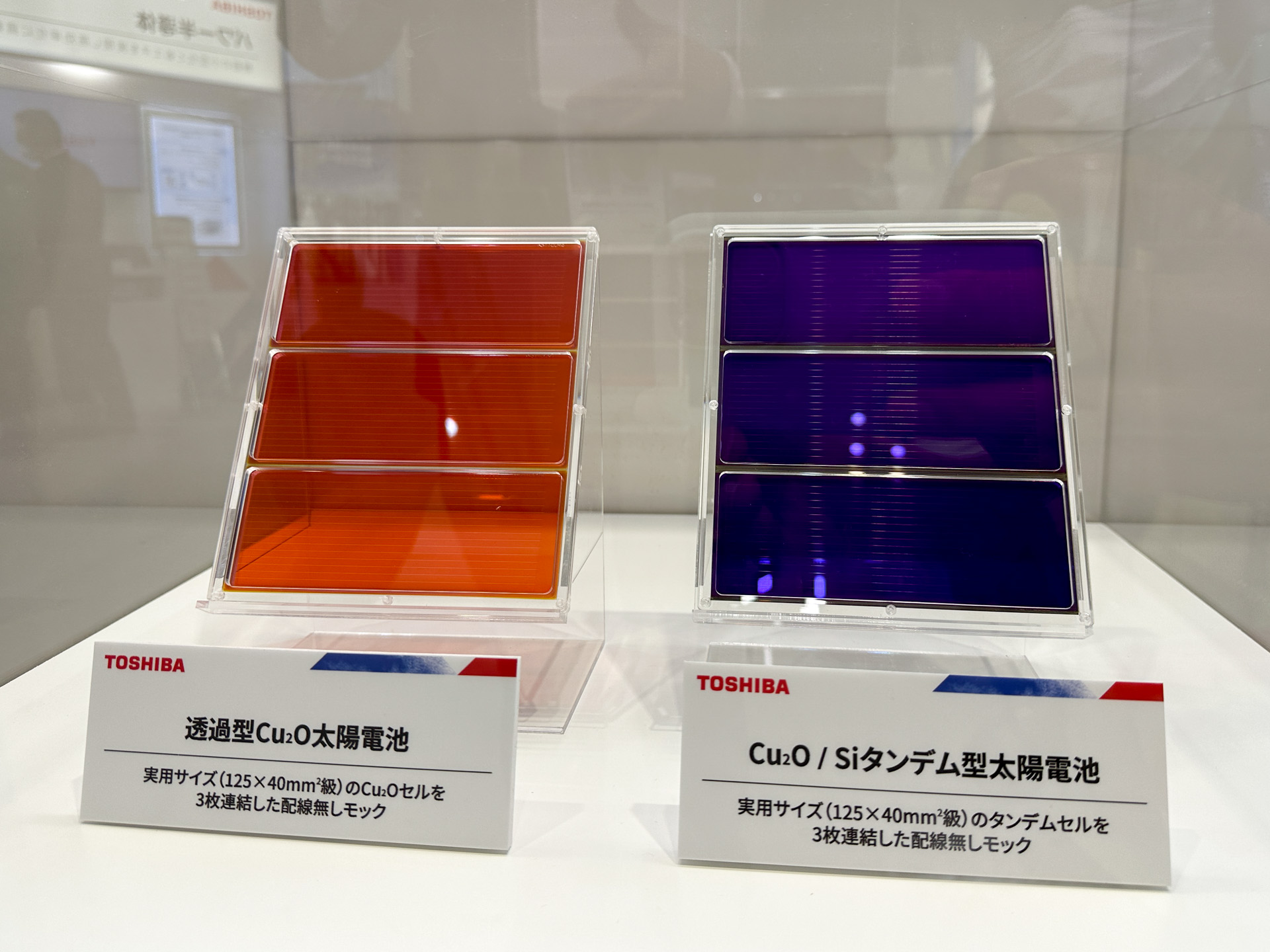 次世代太陽電池として、高効率と低コストを両立し、電動モビリティの無充電走行を実現する「Cu2Oタンデム型太陽電池」のほか、設置場所にとらわれない「フィルム型ペロブスカイト太陽電池」といったカーボンニュートラル社会の実現に向けて2種類の次世代太陽電池を紹介している