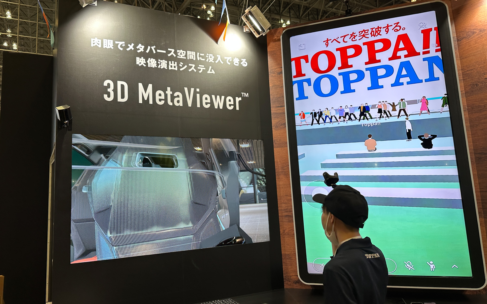 企業向けショールーム構築サービス「MiraVerse ショールーム」で再現した「自動車ショールーム」など、トッパンはメタバース領域における表現技術力や最新のソリューションを紹介