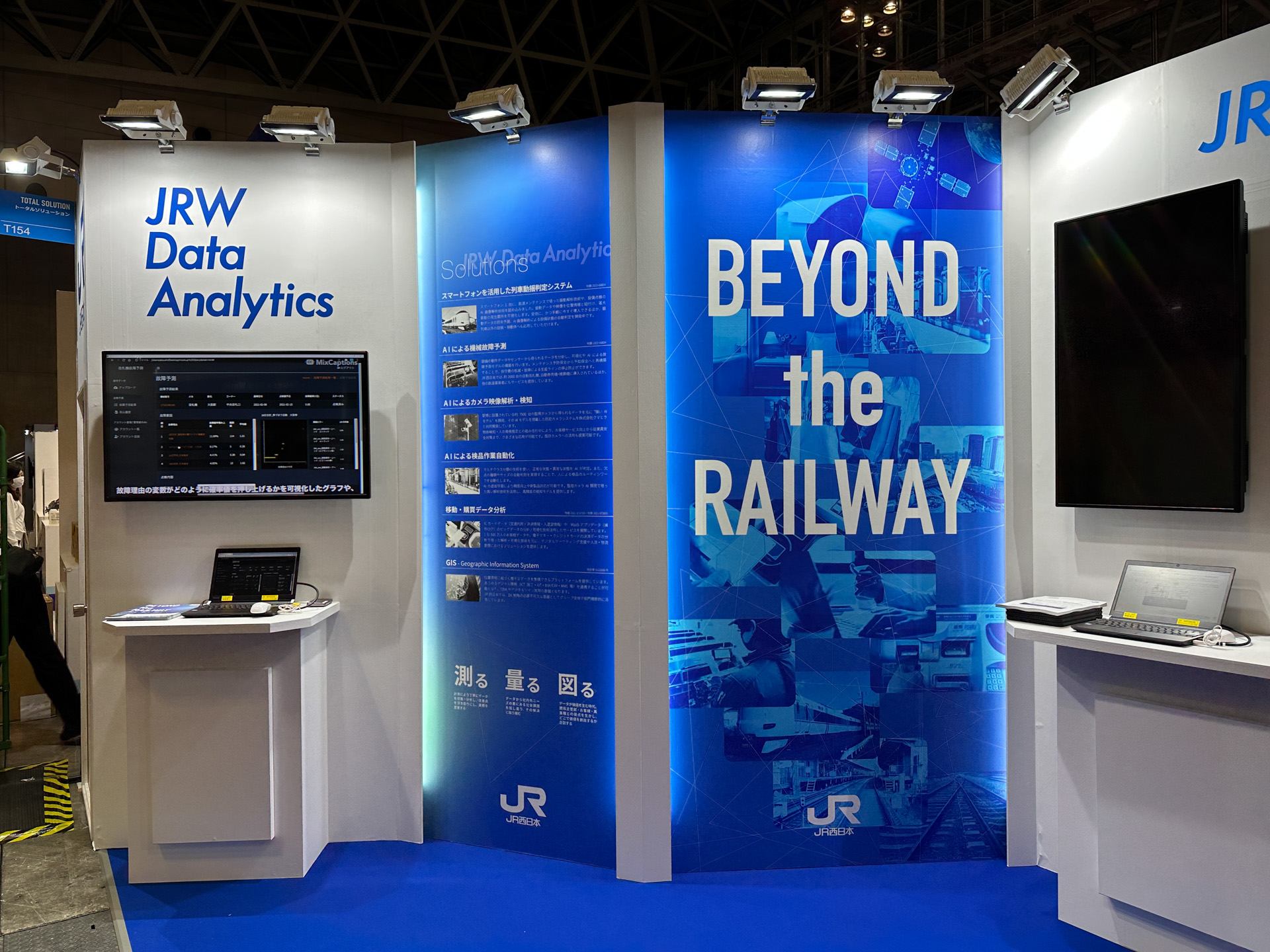 CEATEC初出展のJR西日本は、駅構内の安全、線路や車両の保守管理など鉄道事業で培ったAI技術を紹介