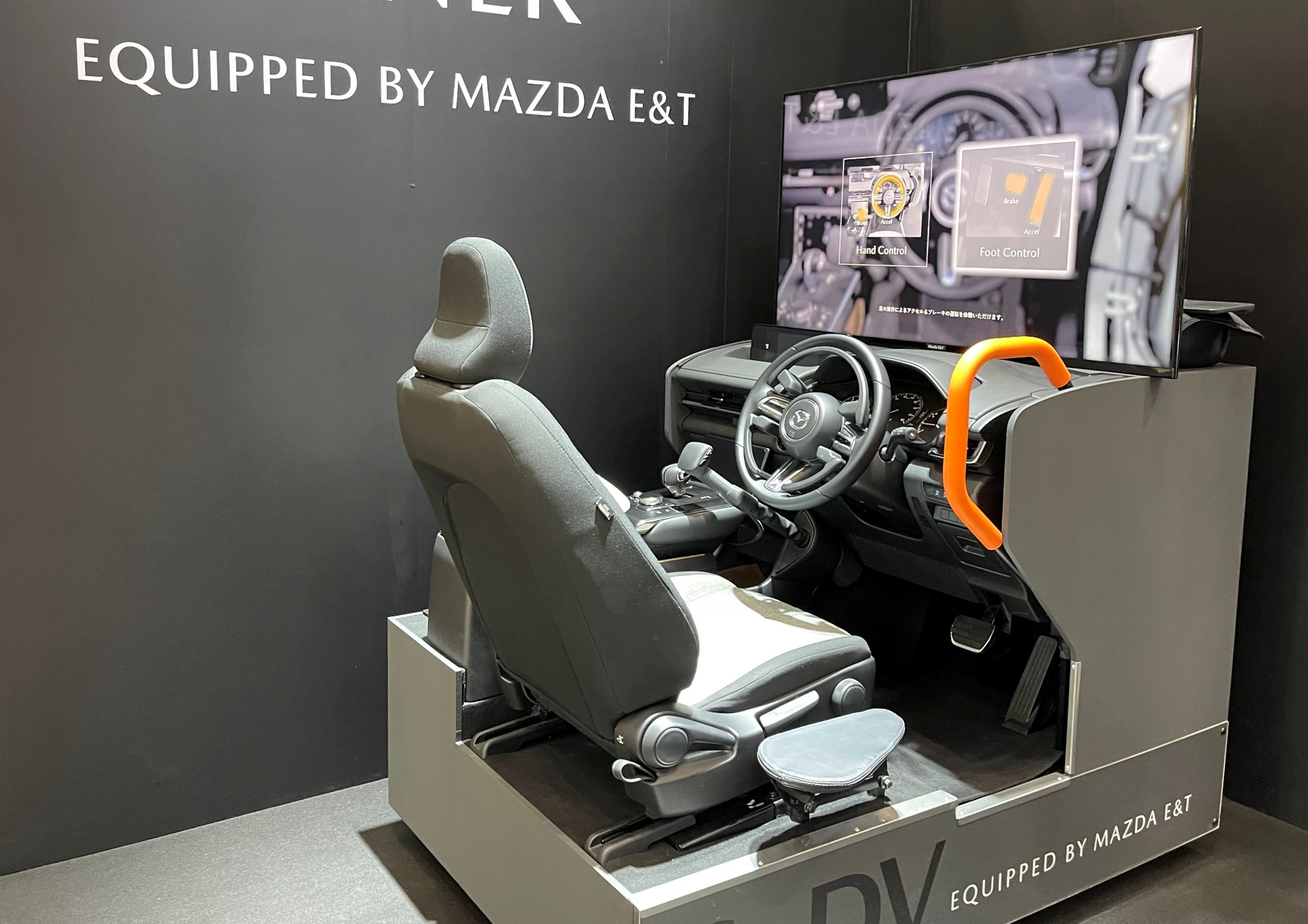 脚でも運転ができるようになった「MX-30 SeDVドライビングシミュレーター」