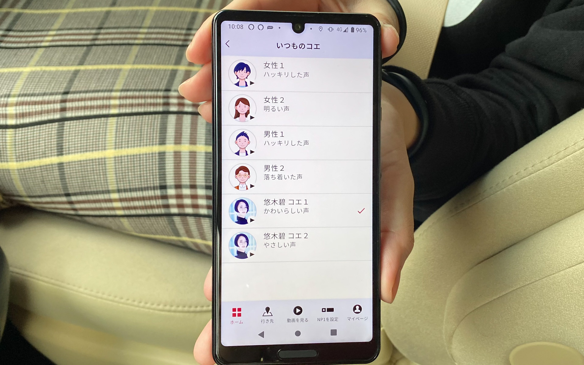 スマホにNP1のアプリを入れておくと、こんな画面で好きな「コエ」を選ぶことができます。『魔法少女まどか☆マギカ』の鹿目まどか役などで有名な人気声優・悠木碧さんは、2023年1月1日までNP1だけのスペシャルメッセージを続々と配信してくれるそう。ファンにはたまらないですよね。私を含む女性陣のイチオシは、「絶対に怒らない彼氏」と呼び声高い男性2の声です。ぜひ一度、聴いてみてくださ〜い！