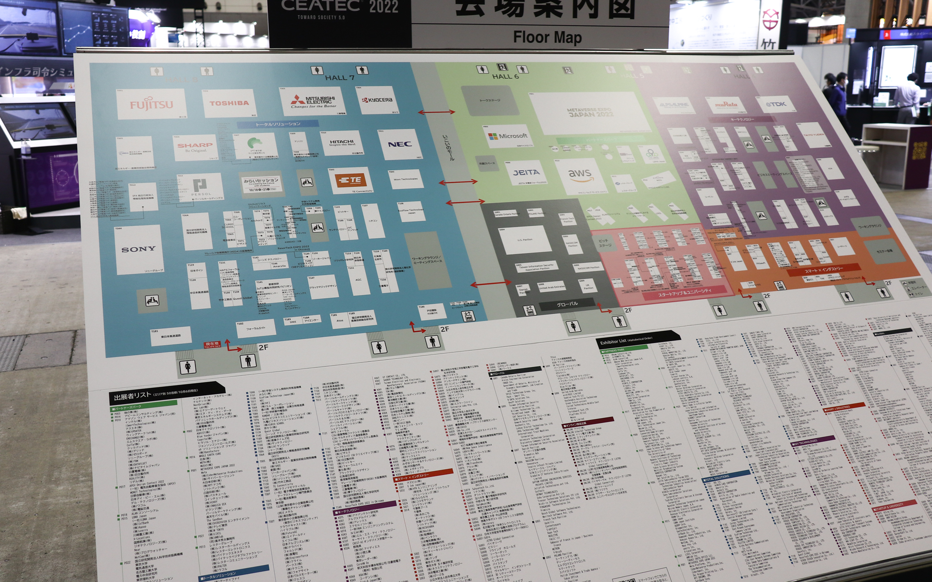 幕張メッセの5つのホールを使って開催