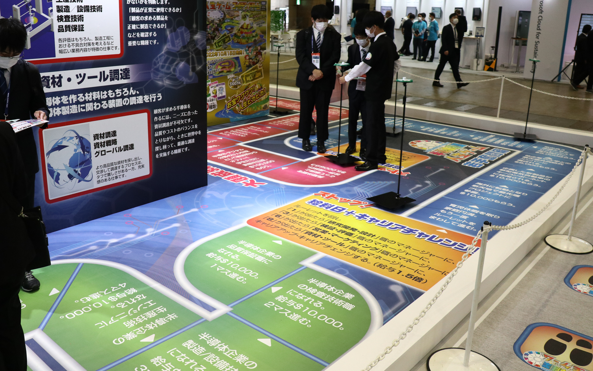 人間がコマになって移動する