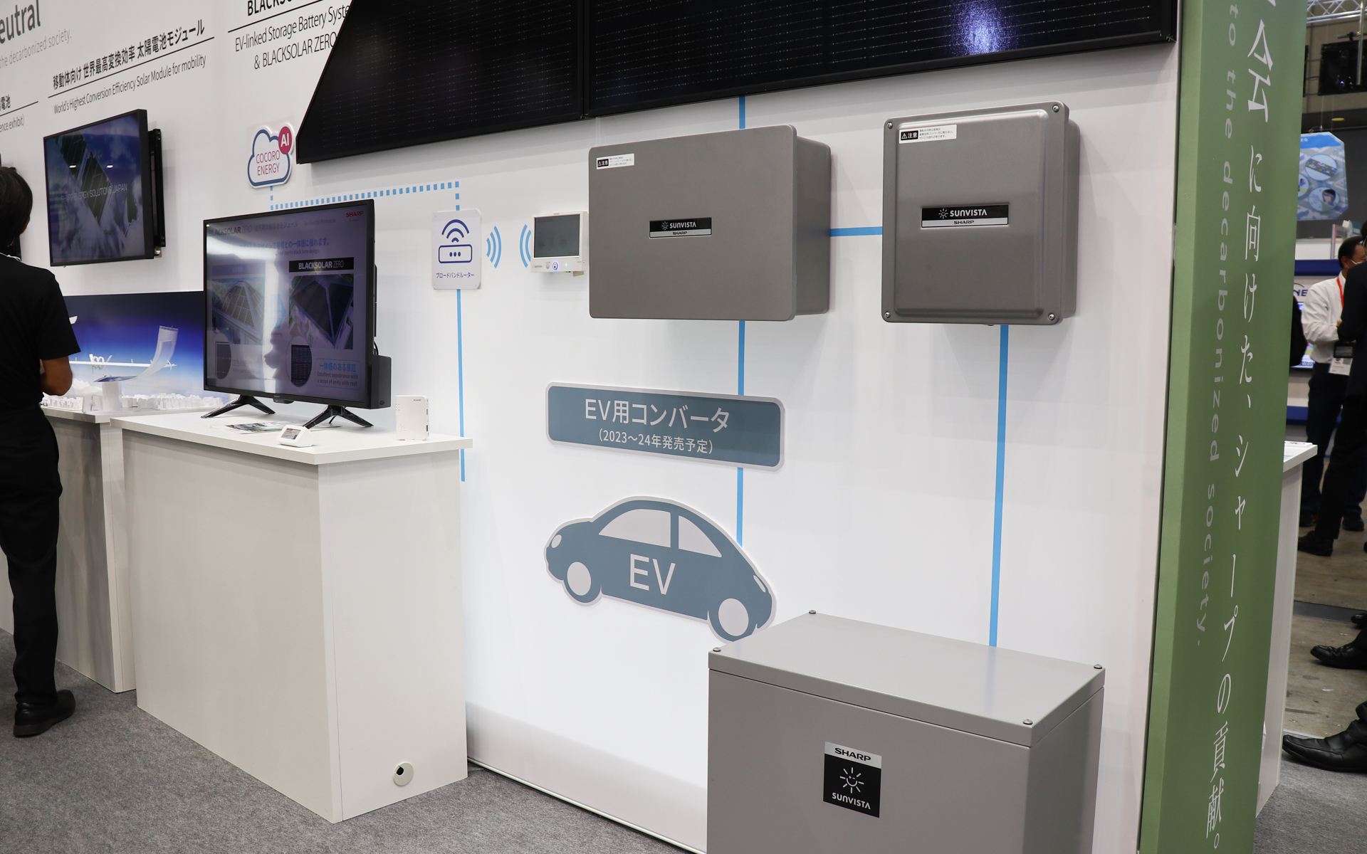 V2Hへの発展で注目を集めるシャープの太陽光発電システム