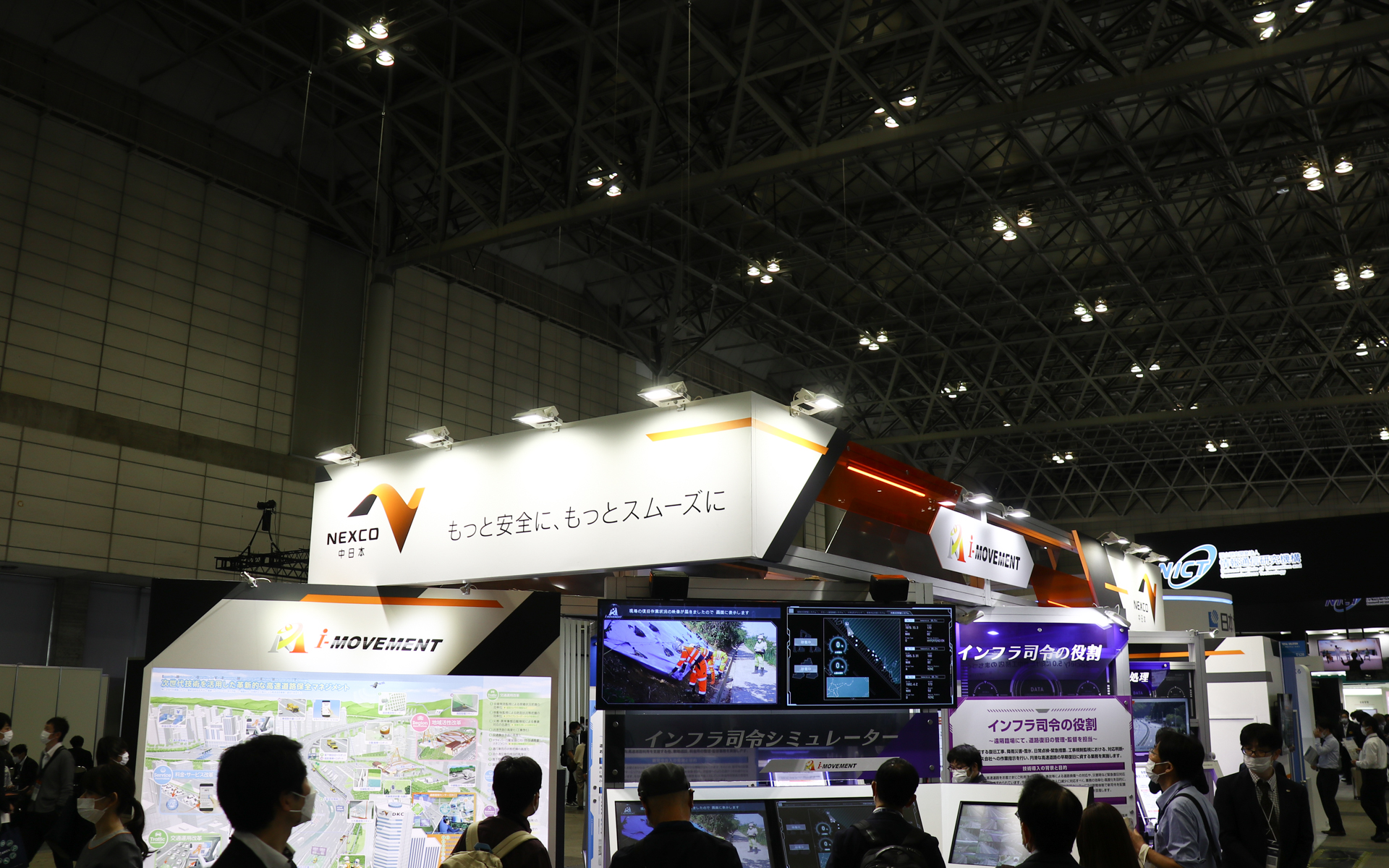 NEXCO中日本も展示を展開した。道路維持管理の「インフラ司令」を紹介