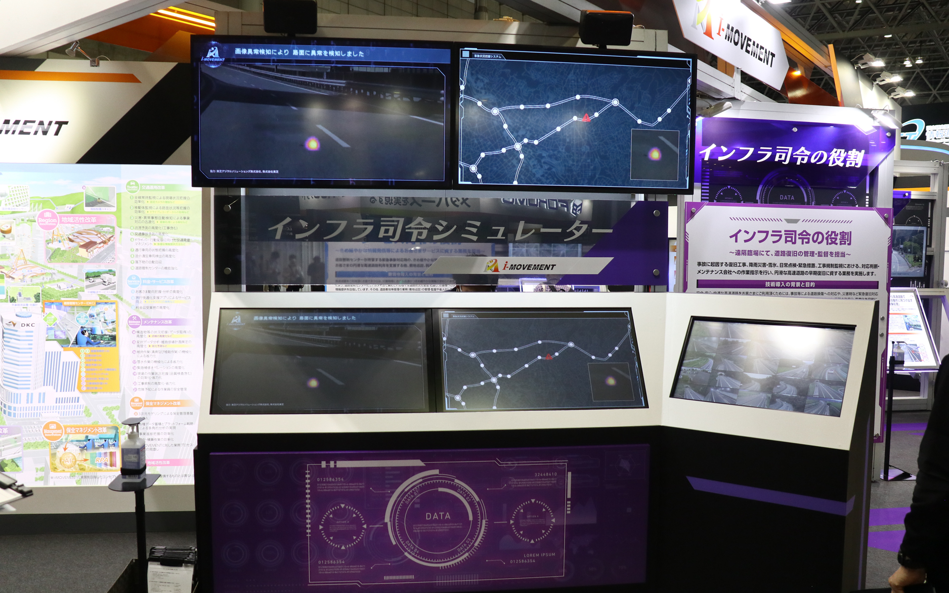 NEXCO中日本も展示を展開した。道路維持管理の「インフラ司令」を紹介