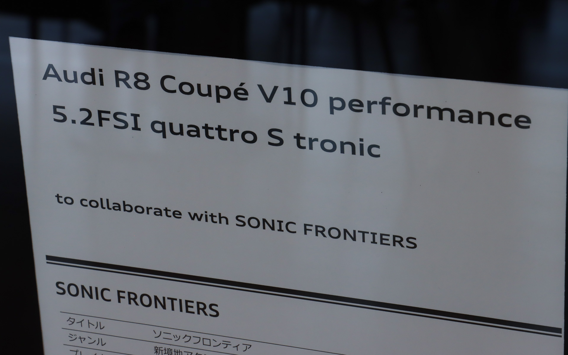車両の正式名称とソニックフロンティアの紹介。ソニックフロンティア・パッケージ版の価格は5990円