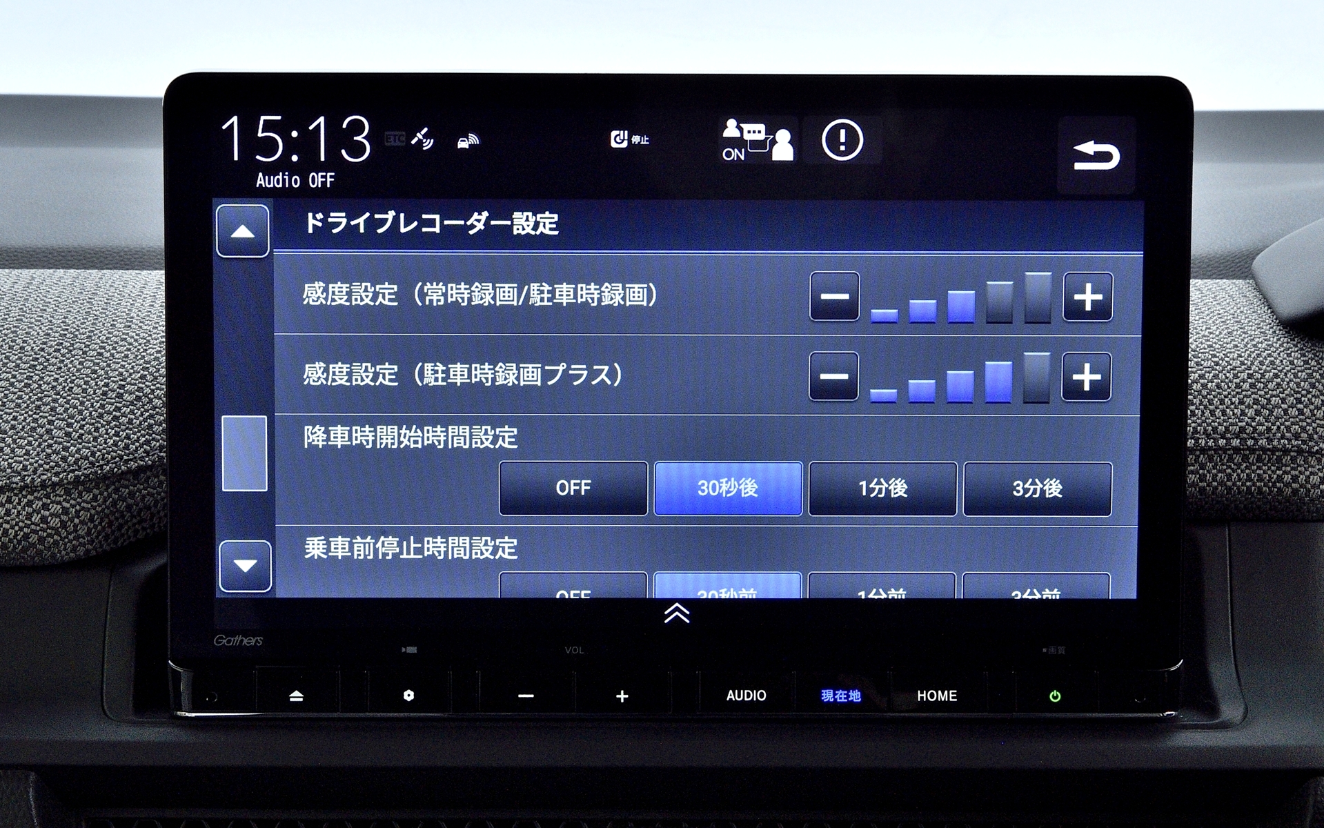 純正ナビ画面から駐車時録画のさまざまな設定を変更できる