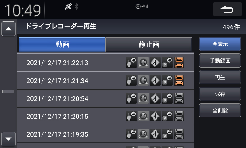 後方車両を検知した録画データはオレンジ色のアイコンで分かりやすく表示してくれる