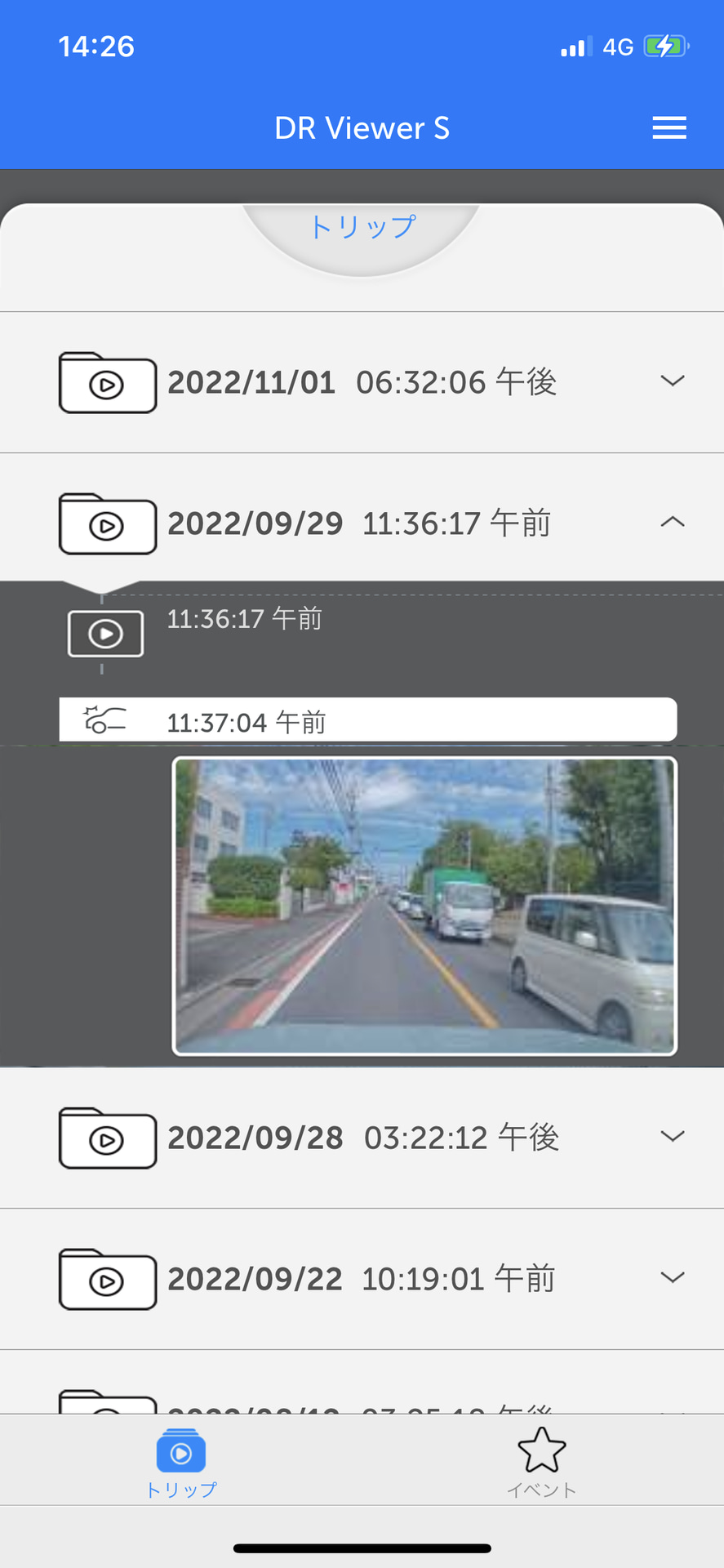 録画された映像は日付と時間で分けられているので探しやすい