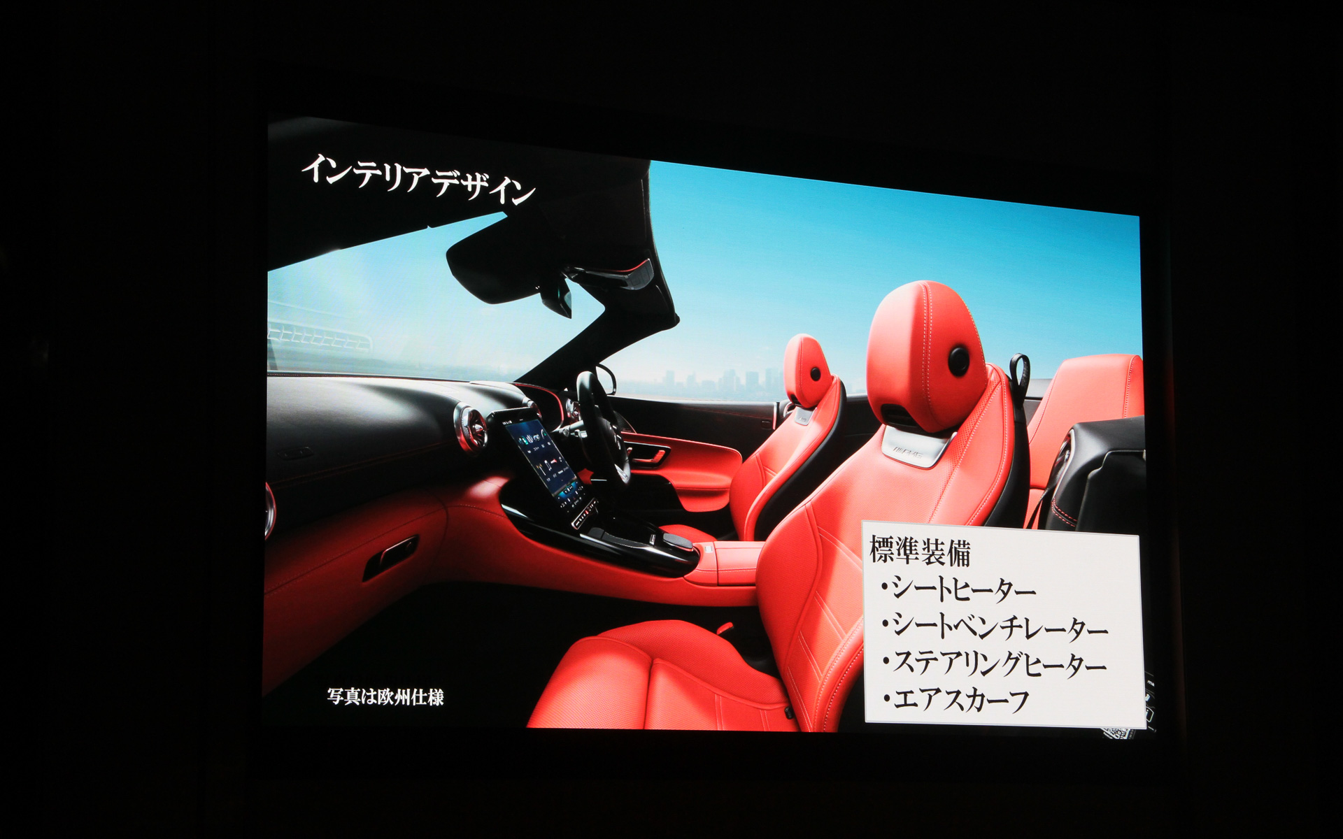 インテリアではシートヒーター、シートベンチレーター、ステアリングヒーター、エアスカーフなどが標準装備される