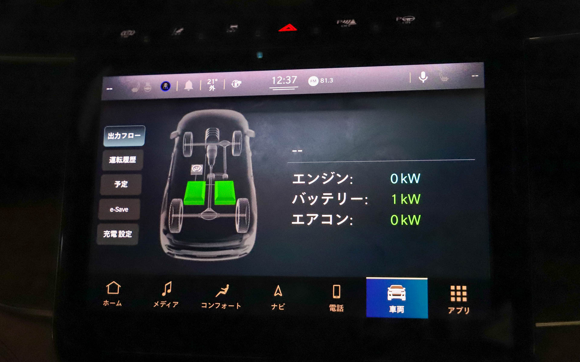 センターディスプレイにはエネルギーフローを表示可能