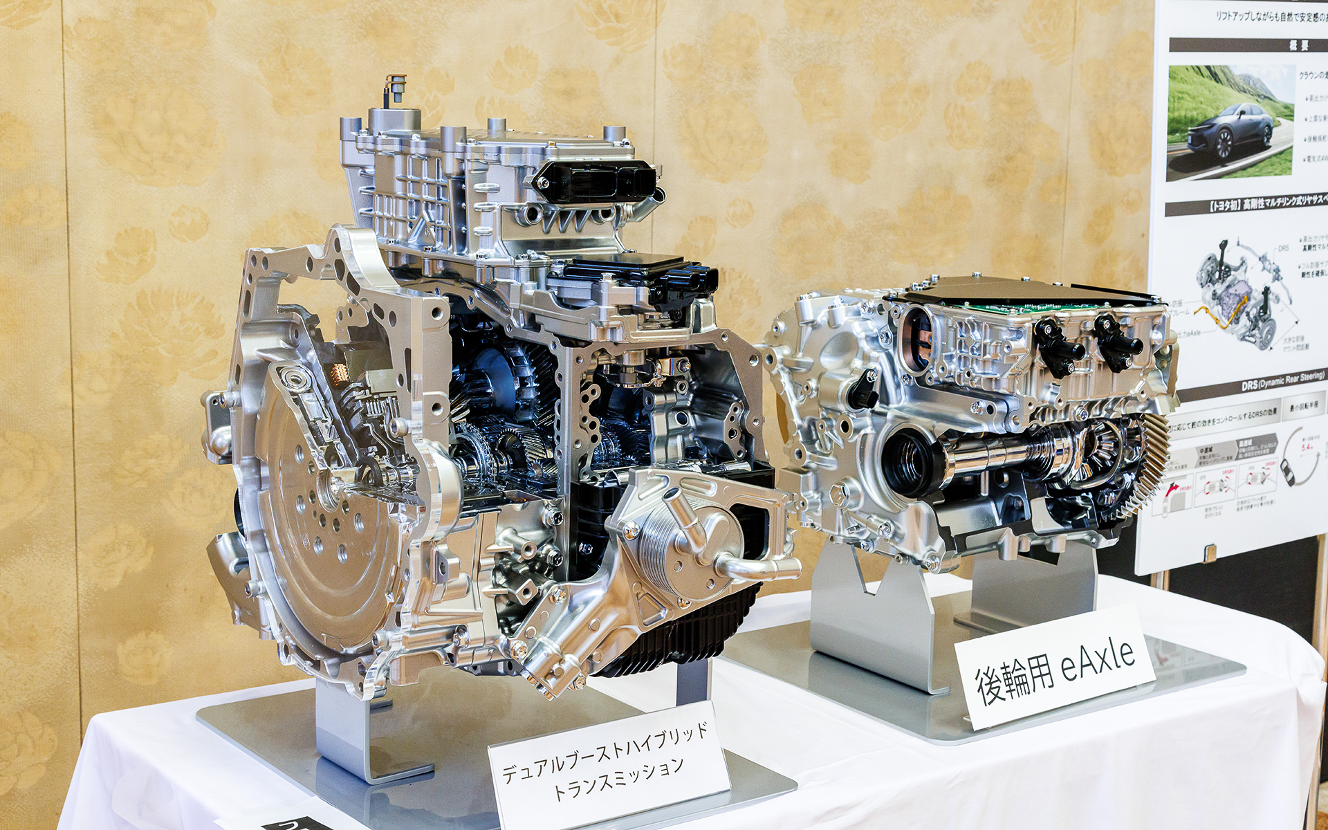 ユニットの静的展示