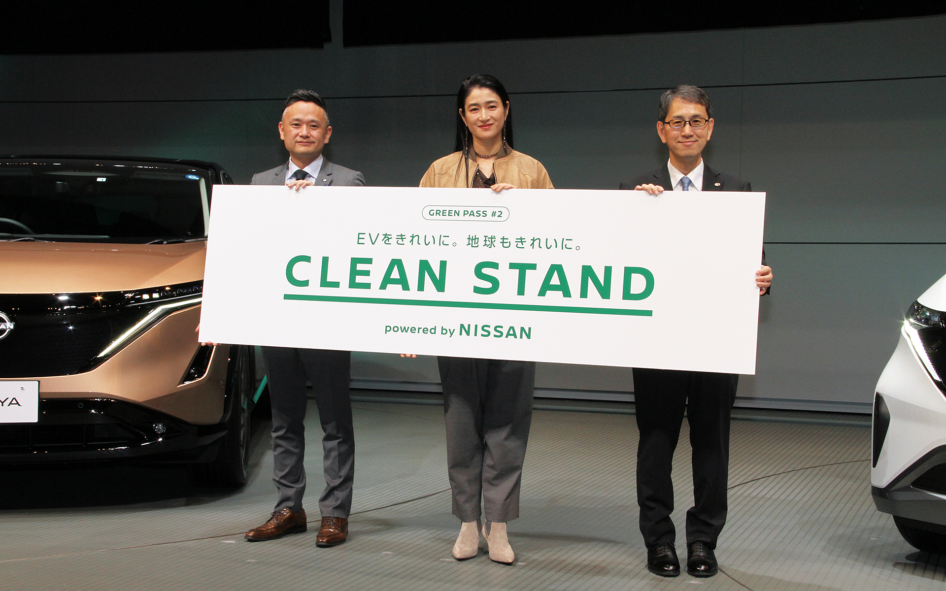日産グローバル本社で「CLEAN STAND」発表会を開催