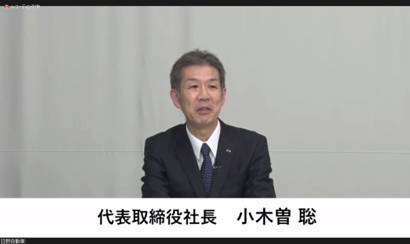 日野自動車 代表取締役社長 小木曽聡氏