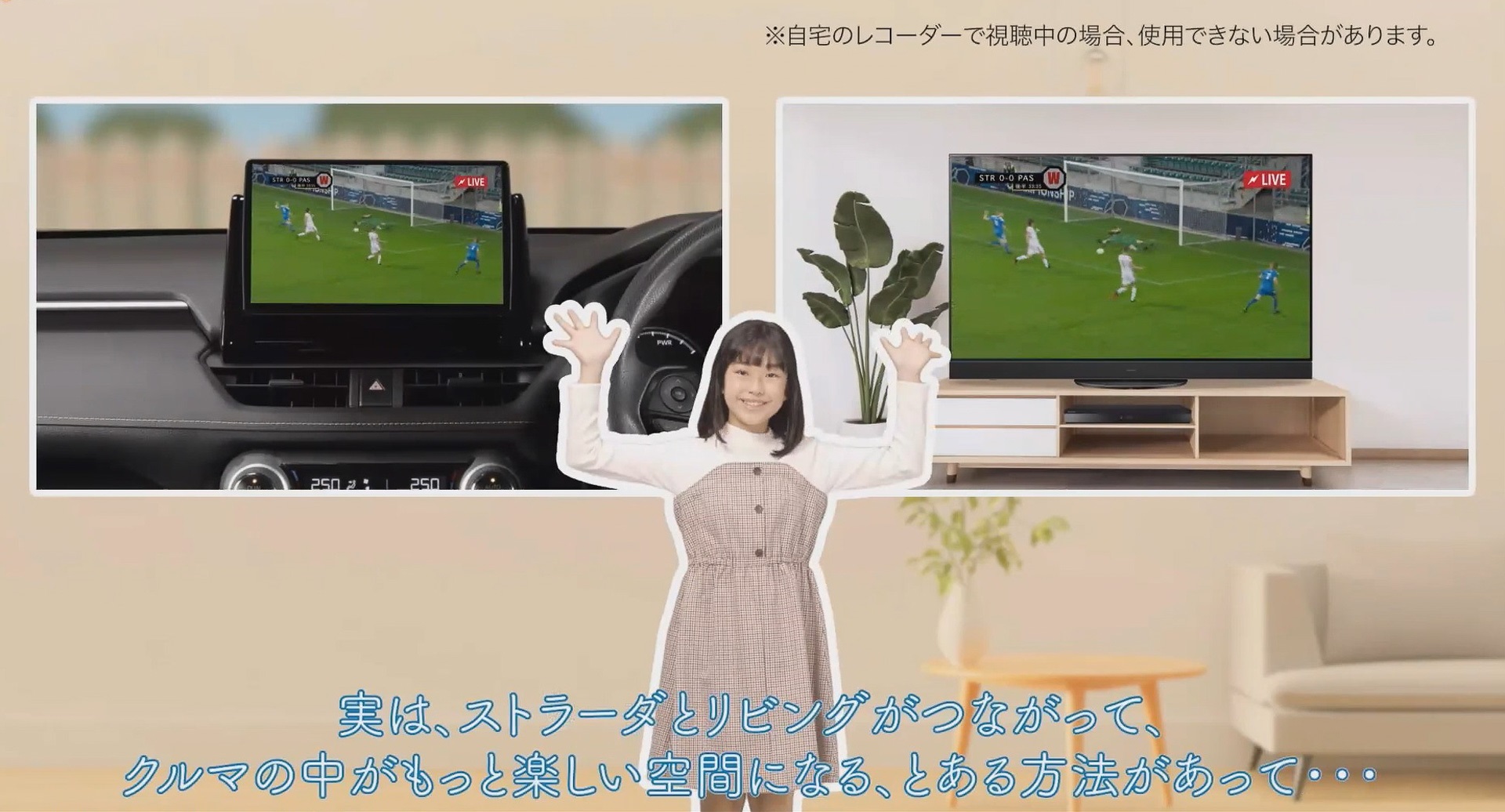 レコーダーリンク機能を動画で分かりやすく解説した