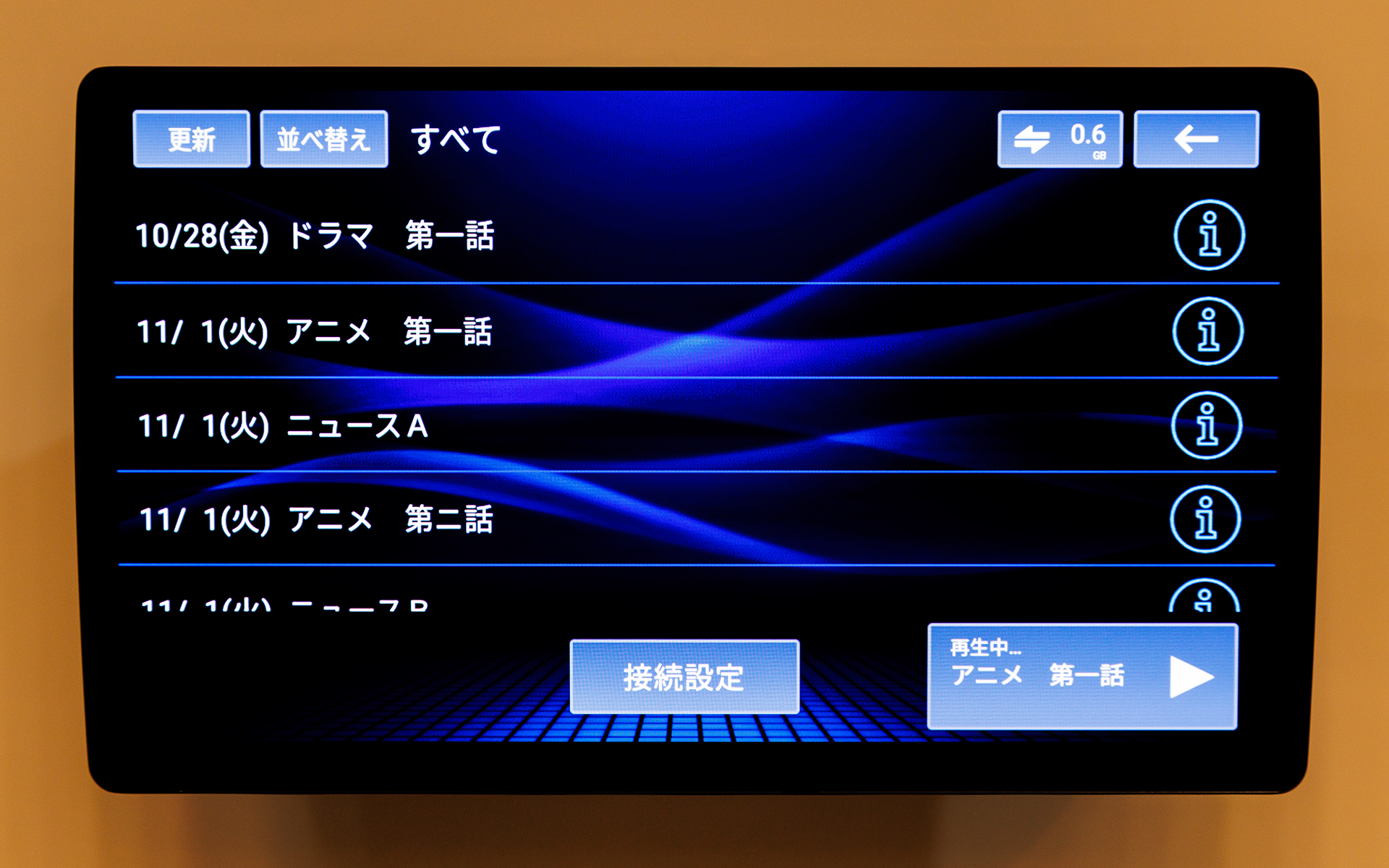 レコーダーのファイル