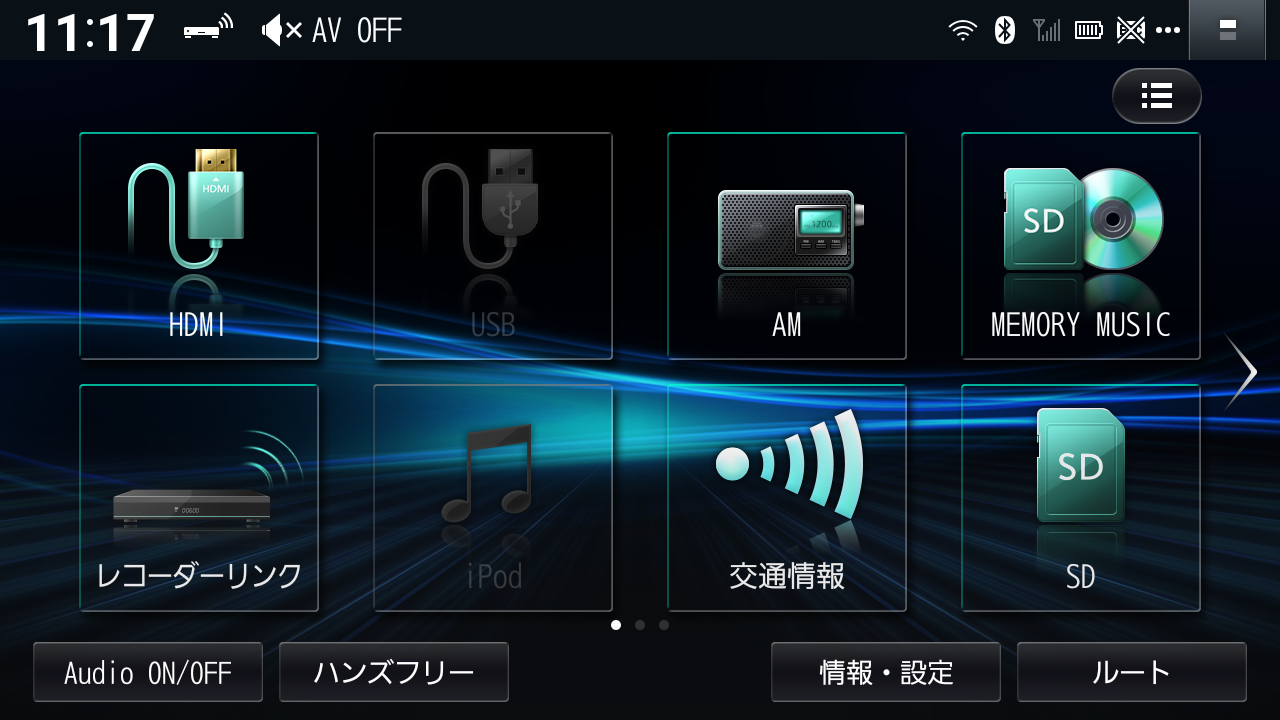 メニュー画面から「レコーダーリンク」を選ぶことで自宅のレコーダーの録画動画やBS/CS放送が見られる（レコーダーリンク機能は「CN-F1X10BGD」および「CN-F1X10GD」と9インチの「CN-F1D9GD」の3モデルが対応）