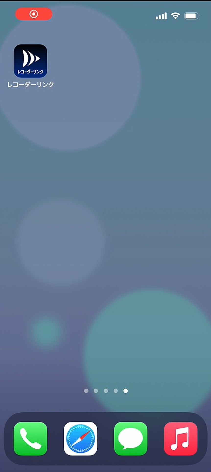 レコーダーリンクを使用する際は、専用アプリを使用する