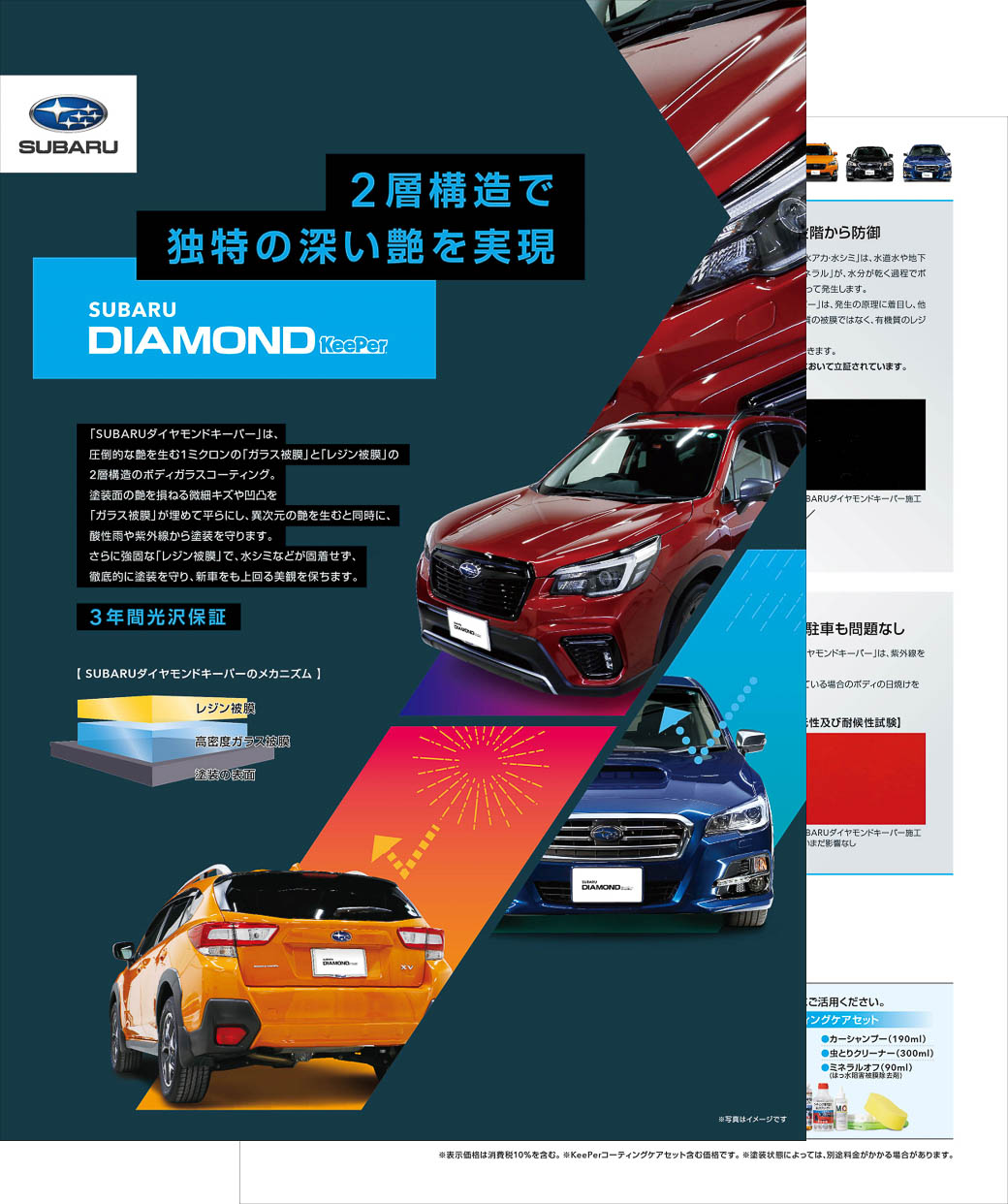 チラシイメージ