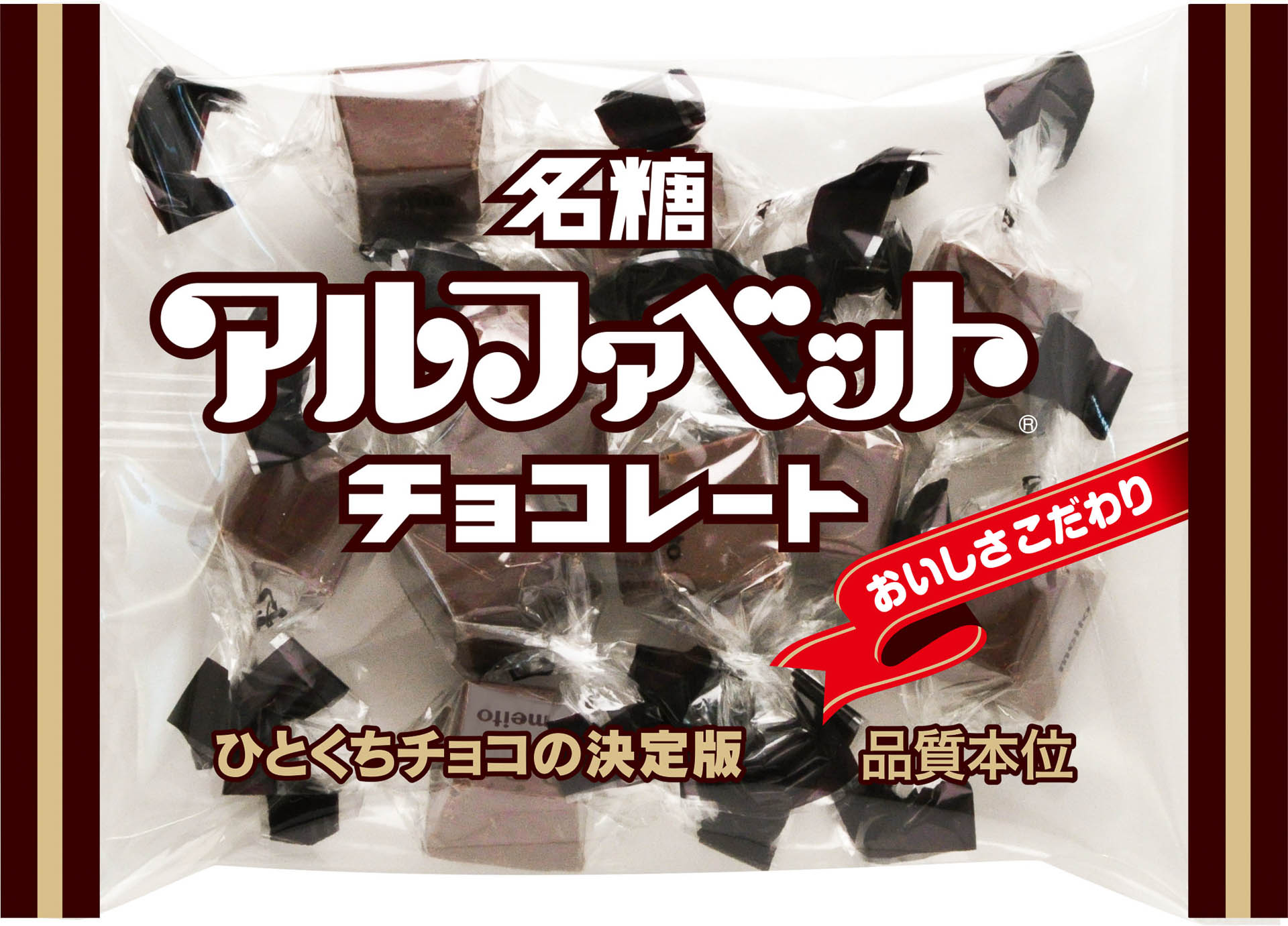 アルファベットチョコレートがもらえる「SWEETスタンプチャレンジ Supported by meito」