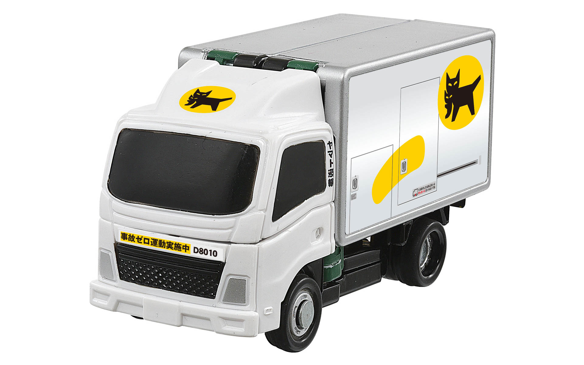 アーマートミカ（ヤマト運輸 集配トラック）