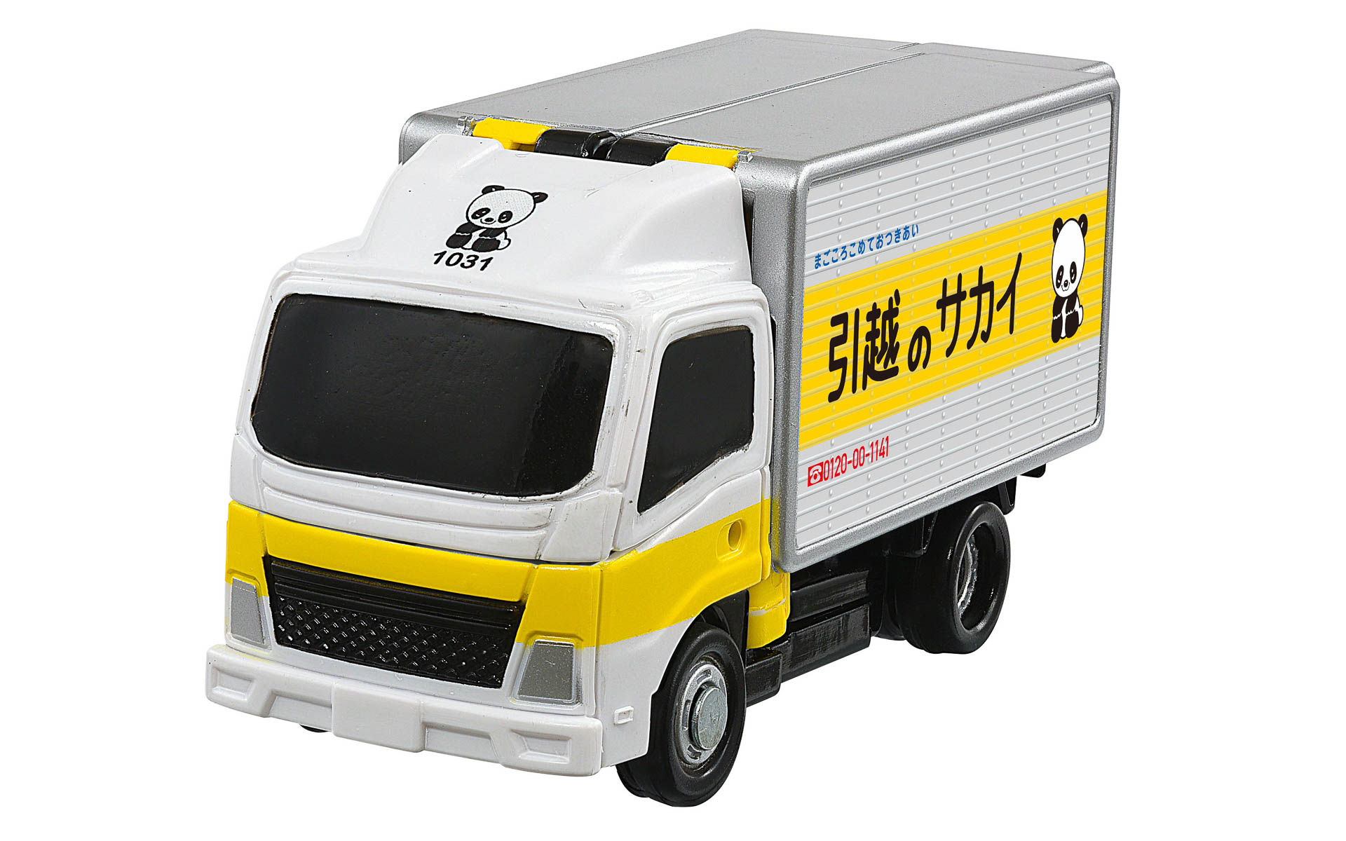 「トミカ ジョブレイバー JB09 キャリーブレイバー サカイ引越センター 引越トラック」