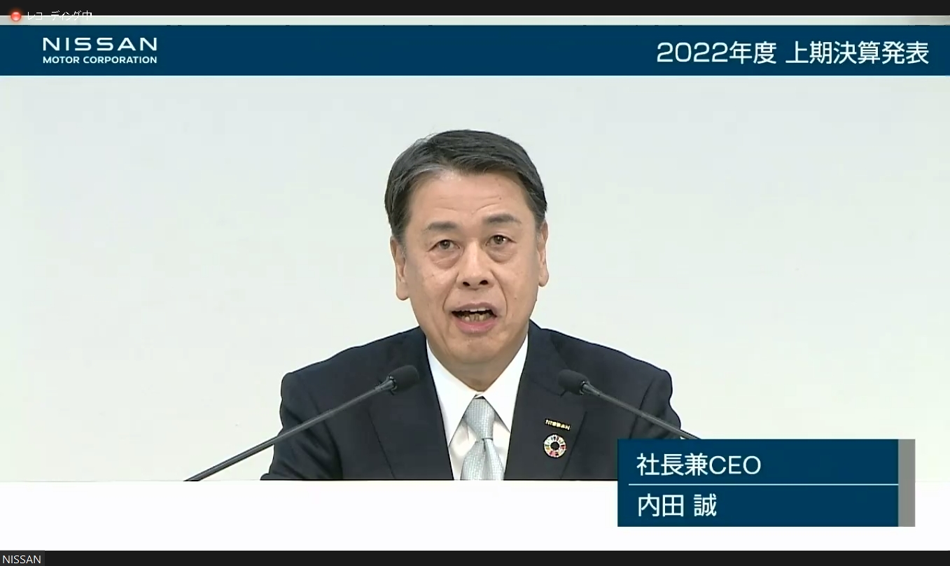オンライン説明会に参加した日産自動車株式会社 代表執行役社長 兼 CEO 内田誠氏