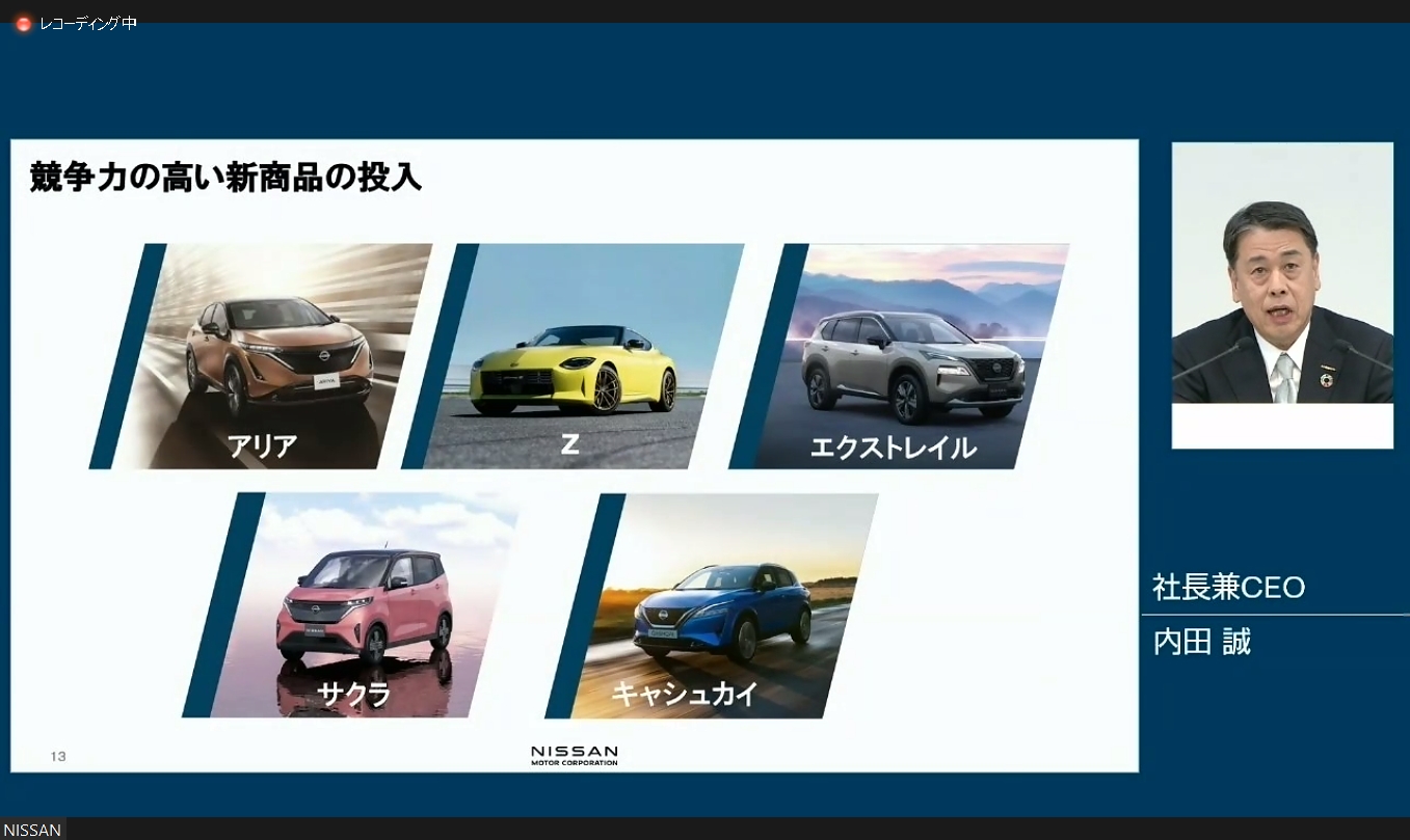 「NISSAN NEXT」で市場投入した新型車はいずれも好評を得ている