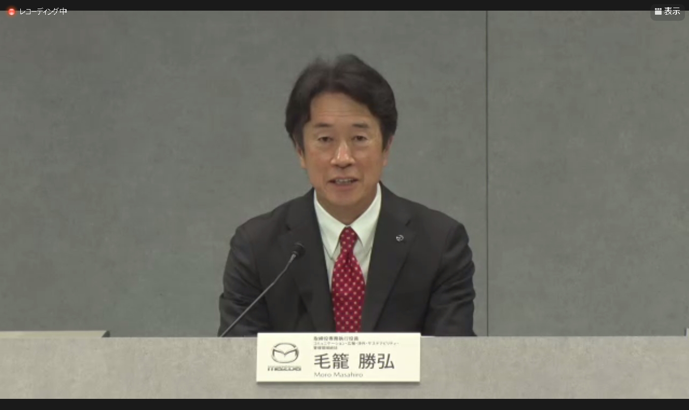 決算説明会に出席したマツダ株式会社 取締役 専務執行役員 毛籠勝弘氏