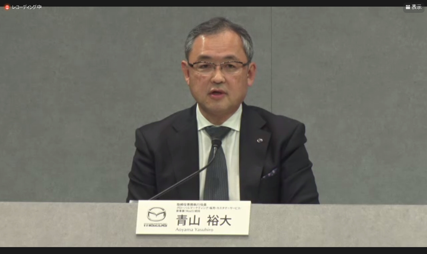 マツダ株式会社 取締役 専務執行役員 青山裕大氏