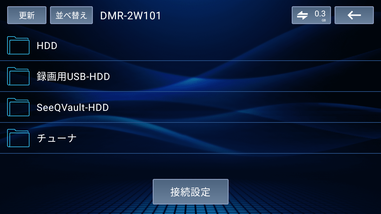 再生する動画はレコーダーの階層メニューと同じようにたどっていく（レコーダーのメーカーや機種によって表示内容は異なる）