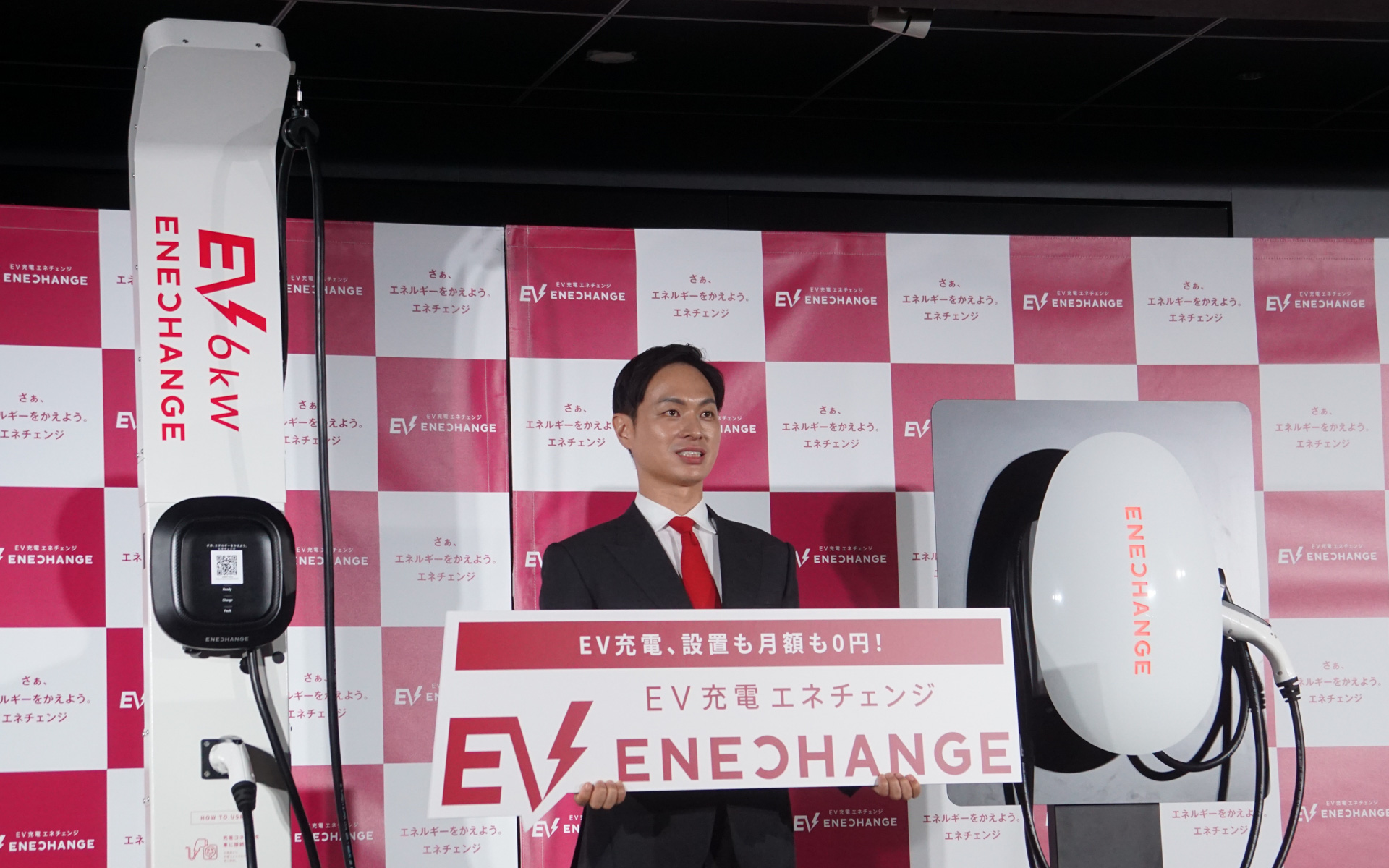 発表会に登壇したENECHANGE株式会社 代表取締役CEOの城口洋平氏