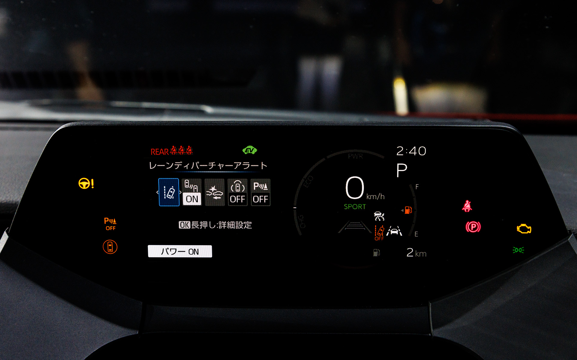 長押しで詳細設定へ