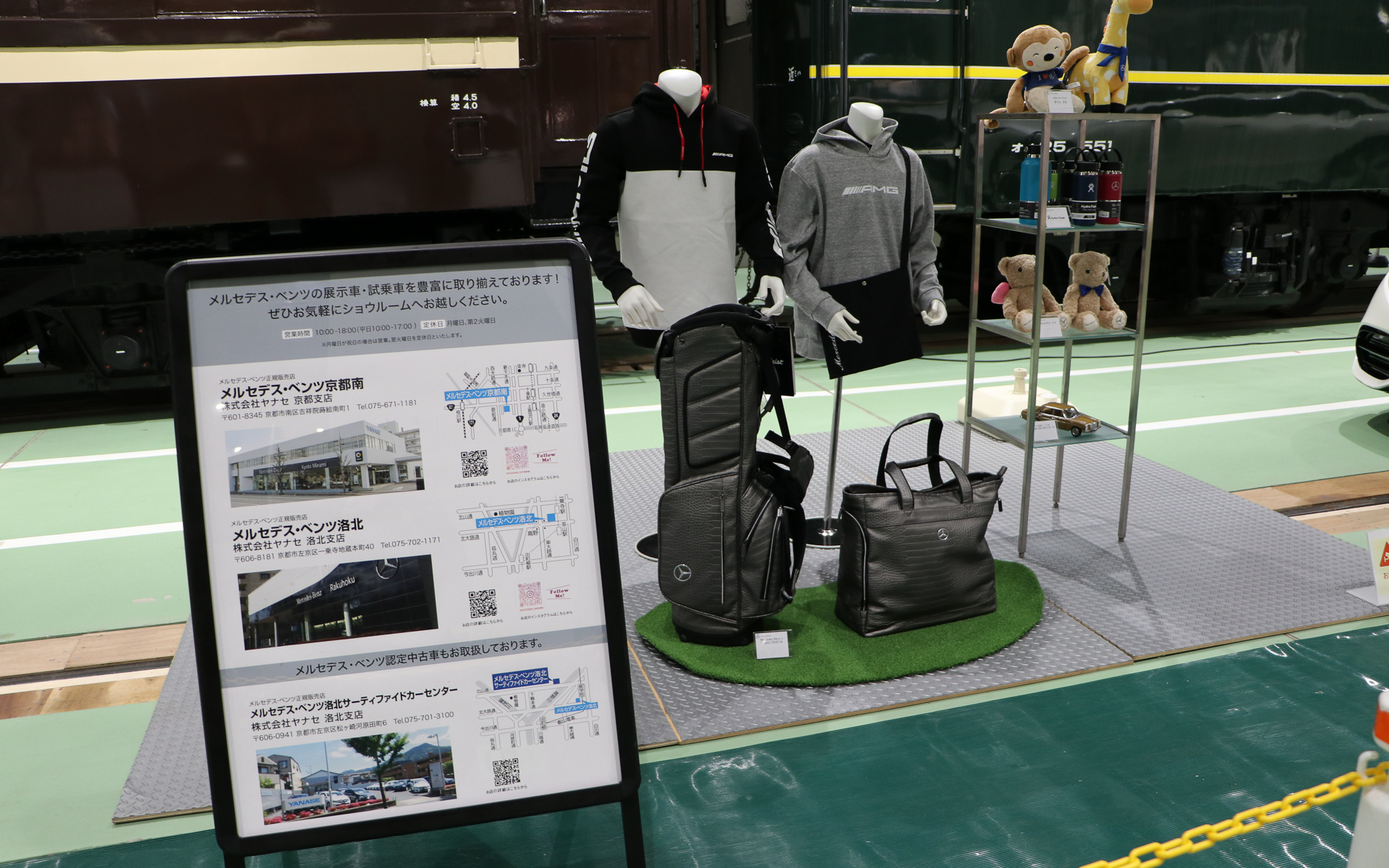 メルセデス・ベンツの秋冬コレクションも展示